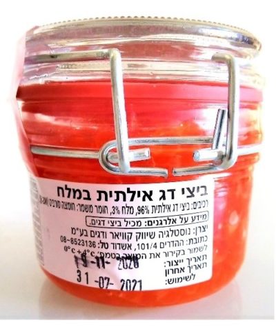 קוויאר אדום ביצי סלמון